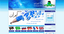 Desktop Screenshot of iran-lc.com